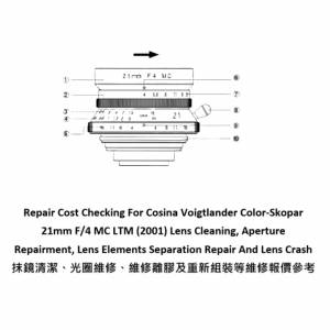 Repair Cost Checking For Cosina Voigtlander Color-Skopar 21mm F/4 MC LTM (2001)