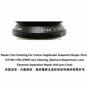 Repair Cost Checking For Cosina Voigtlander Snapshot-Skopar 25mm F/4 MC LTM