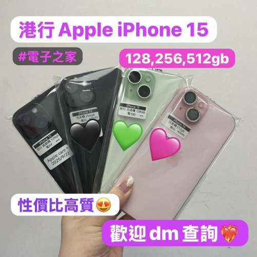 ❤️‍🔥電子之家，iPhone手機專家❤️‍🔥/Apple iPhone 系列/香港行貨/Apple iPh...