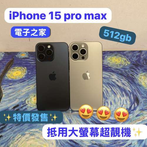 ✨特價發售✨(🔥電子之家，Apple 手機專家🔥）香港行貨/Apple iPhone 系列/iPhone ...