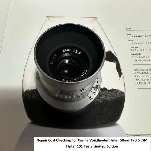Repair Cost Checking For Cosina Voigtlander Heliar 50mm F/3.5 鏡清潔、光圈維修...