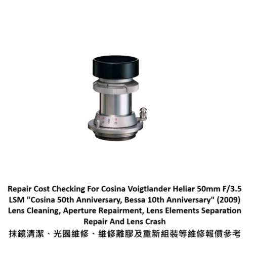 Repair Cost Checking For Cosina Voigtlander Heliar 50mm F/3.5 LSM