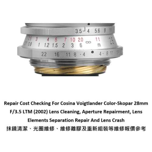Repair Cost Checking For Cosina Voigtlander Color-Skopar 28mm F/3.5 LTM (2002)
