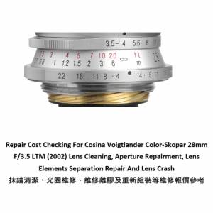 Repair Cost Checking For Cosina Voigtlander Color-Skopar 28mm F/3.5 LTM (2002)