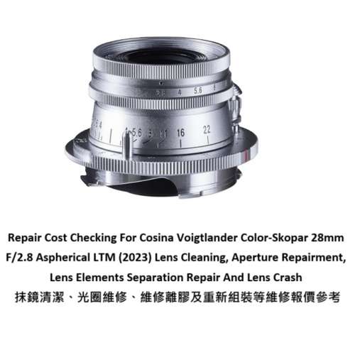 Repair Cost Checking For Cosina Voigtlander Color-Skopar 28mm F/2.8 Aspherical