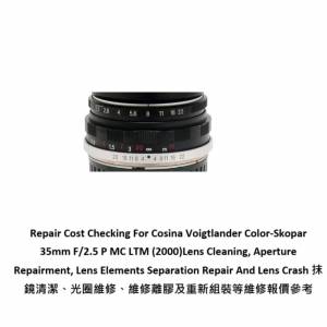 Repair Cost Checking For Cosina Voigtlander Color-Skopar 35mm F/2.5 P MC LTM