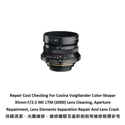 Repair Cost Checking For Voigtlander Color-Skopar 35mm F/2.5 MC LTM 抹鏡清潔、...