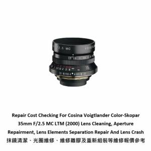 Repair Cost Checking For Voigtlander Color-Skopar 35mm F/2.5 MC LTM 抹鏡清潔、...
