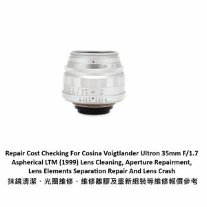 Repair Cost Checking For Cosina Voigtlander Ultron 35mm F/1.7 Aspherical LTM