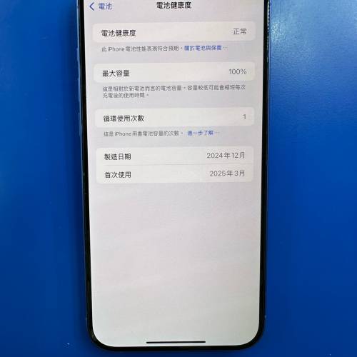 iPhone 16 plus 256gb 香港行貨 只充電一次 無花 (淨機 )有單 原廠保養到2-3-2026 ...