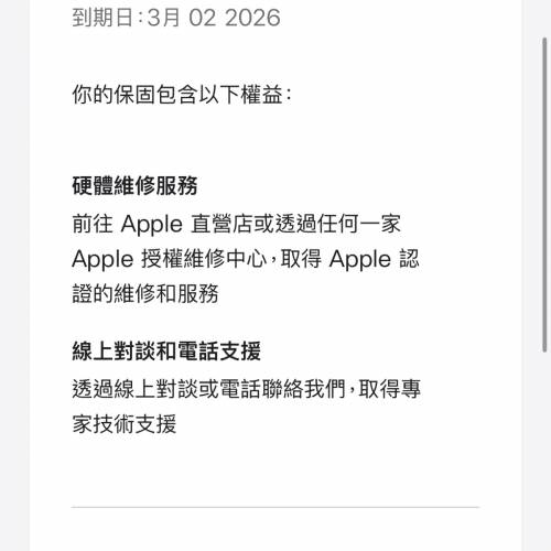 iPhone 16 plus 256gb 香港行貨 只充電一次 無花 (淨機 )有單 原廠保養到2-3-2026 ...