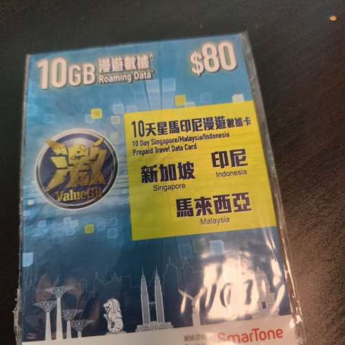 數碼通 smartone 4G 十天 星馬印尼漫遊 數據卡