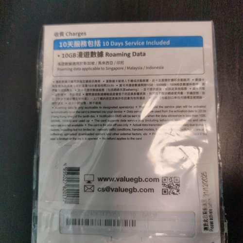 數碼通 smartone 4G 十天 星馬印尼漫遊 數據卡