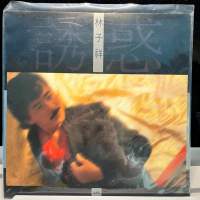 林子祥-誘惑 (黑膠碟)
