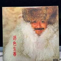 林子祥-活色生香 (黑膠碟)