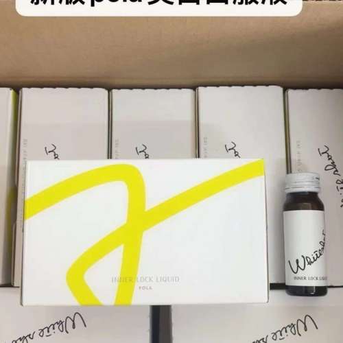 供應商現貨🩷新包裝Pola美白口服液10支 | 預訂 逢星期一，三返倉執貨 其後約3-5個工...