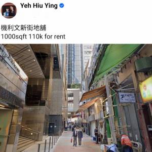 機利文新街地舖