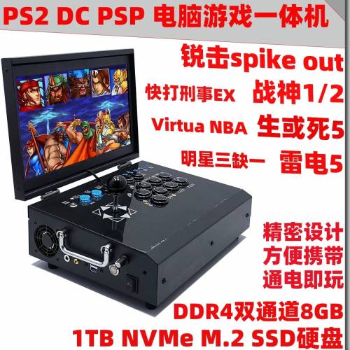港澳台戰神1T Spikeout PC電腦遊戲機月光寶盒街機