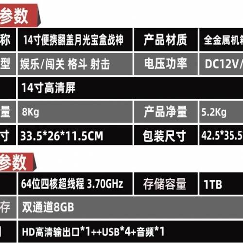 港澳台戰神1T Spikeout PC電腦遊戲機月光寶盒街機