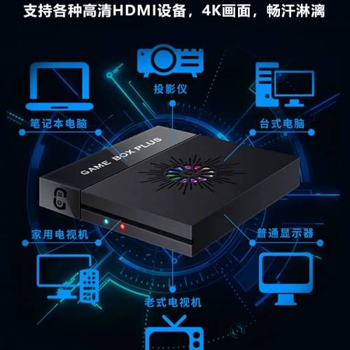 家用連接電視機 配無線雙人手掣 X6S 128G 遊戲機 1萬+遊戲