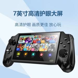 世酷X20掌上遊戲機掌機 7寸屏幕 配雙手掣對戰 64GB