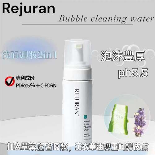 供應商現貨🩷Rejuran 麗珠蘭保濕泡沫潔面洗面奶150ml  | 落單後約3-5個工作天寄出