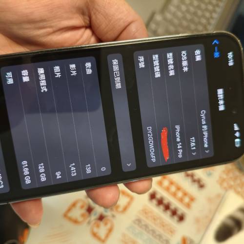 iphone 14 Pro 128gb 90%新 港行 已過保