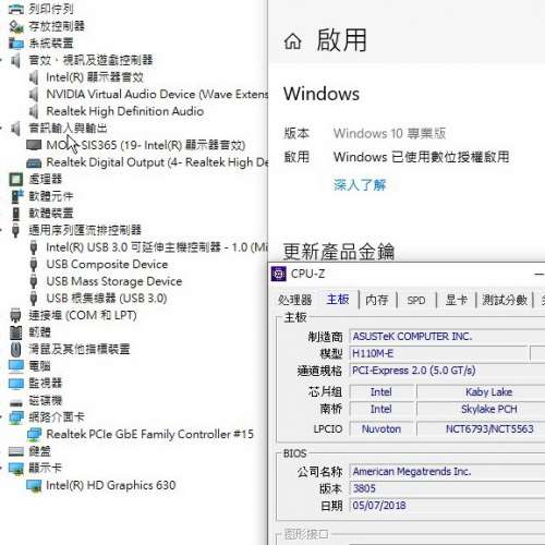 ASUS H110M-E MATX主版 (正版Window10Pro) Socket 1151 支援6、7代CPU
