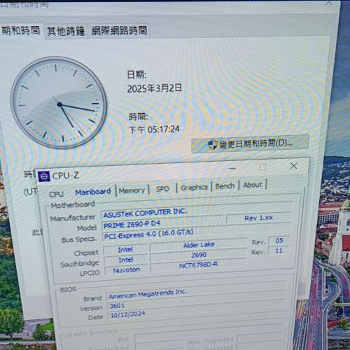 (新淨) ASUS PRIME Z690-P D4 底板連背板