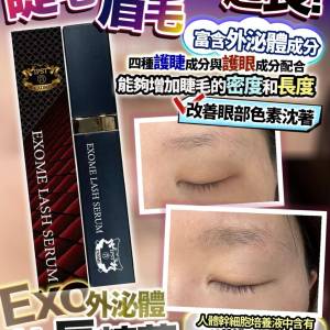 🌸拉長精華 | 預訂約1-2星期