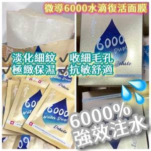 供應商現貨🌸瑞士🇨🇭Dr. Zenith Microvia Moisture Reborn Mask Deluxe 微導6000%...