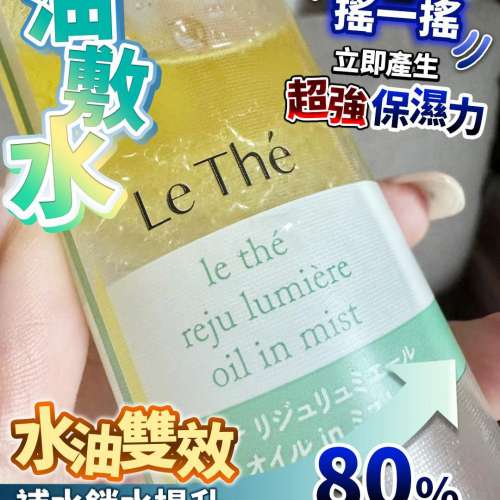 供應商現貨🌸油敷水  | 落單後約3-5個工作天寄出
