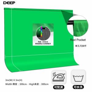 DEEP 3m(W) x 3m(H)  Chromakey Green Screen Backdrop - 無縫棉質壓邊連車孔可掛杆...