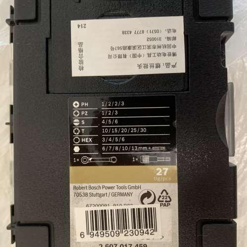 BOSCH 27件棘輪手柄批頭套裝(限量版)