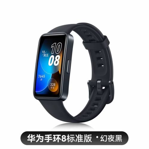 Huawei 華為手環 8  幻夜黑 櫻語粉