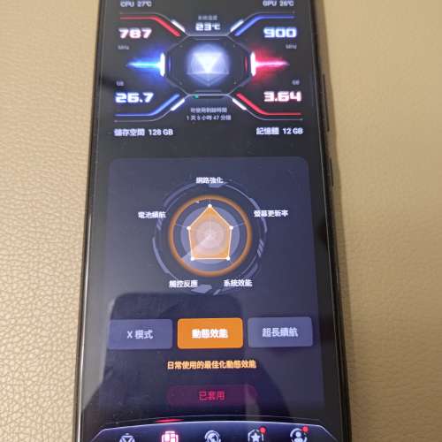 Asus Rog6(12+128)90%NEW