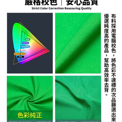 DEEP 8m(W) X 6m(H) Chromakey Green Screen Backdrop - 壓邊連車孔可掛杆背景布
