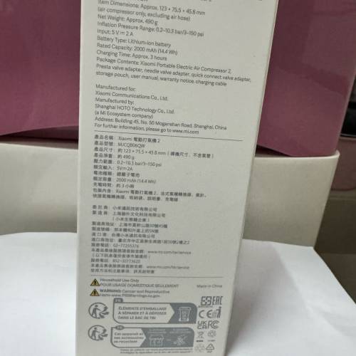 小米電動打氣機2