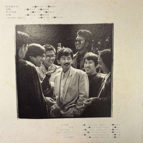 林子祥-林子祥創作+流行歌集(黑膠唱片)