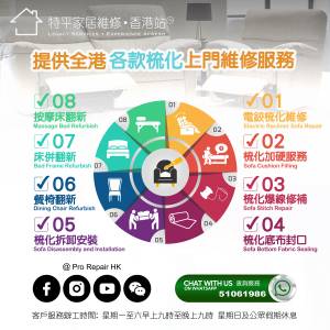 【 梳化維修 】 提供各款梳化上門維修服務 • Whatsapp 51061986