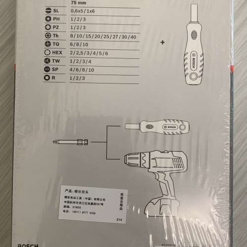 BOSCH 137件批頭套裝