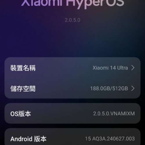 小米14 ultra 512gb