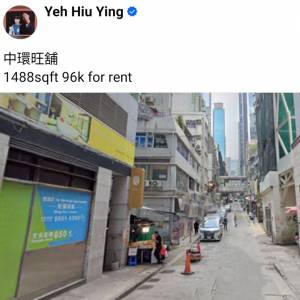 中環旺舖