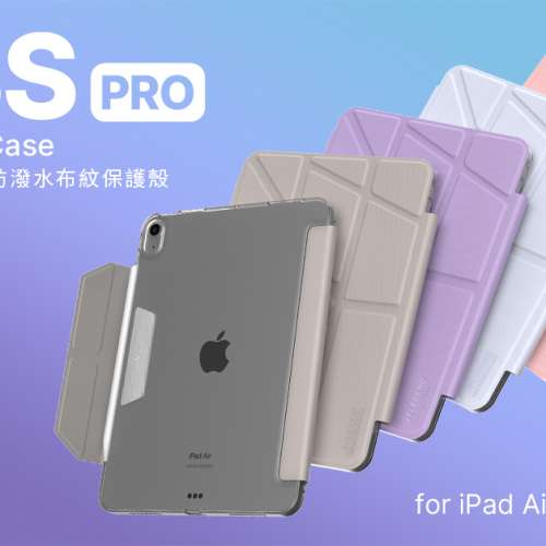 JTLEGEND iPad Air Ness Pro 保護殼 - 奶茶灰 Gray beige (iPad Air 4th 5th 6th M...