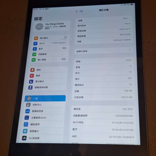 Apple iPad mini 4 Wi-Fi + Cellular 128GB 可插SIM卡 支援4G/LTE 已貼玻璃貼  連支...