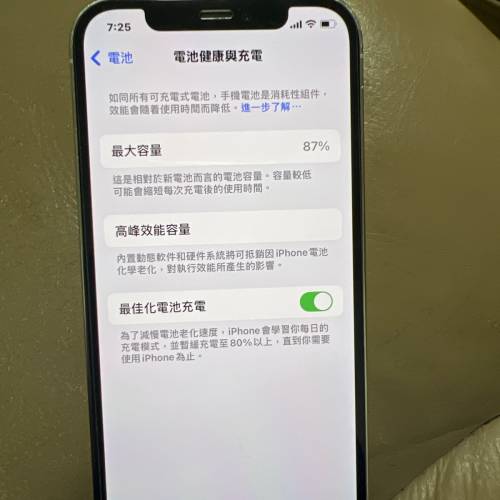 iPhone 12pro港版雙卡白色128g
