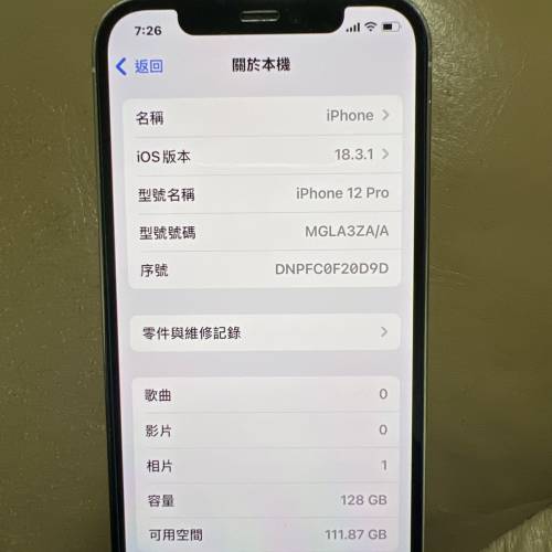 iPhone 12pro港版雙卡白色128g