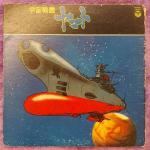 💥黑膠唱片💥宇宙戰艦 (1977 Japan)