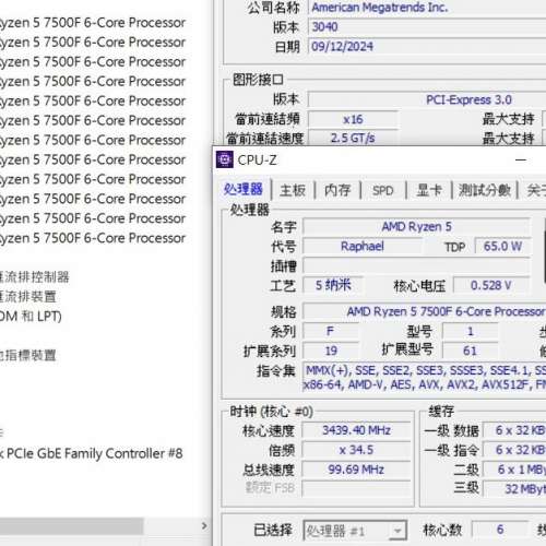 AMD Ryzen™ 5 7500F  6核心12線程  3.7GHz Socket AM5