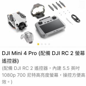 全新 DJI Mini 4 PRO + RC2 Display (mini4 專業版 連 RC2 屏幕遙控器) - 全新水貨